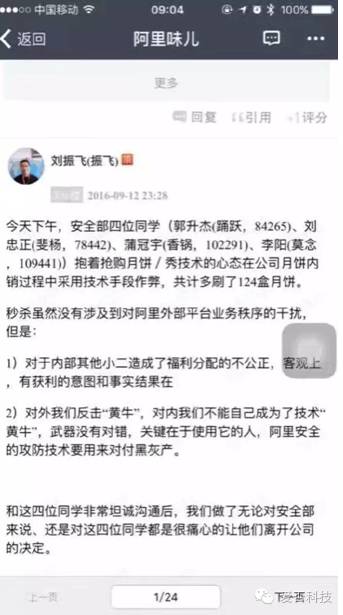 iOS10产生了什么更改？将你的机器设备变为砖啊！