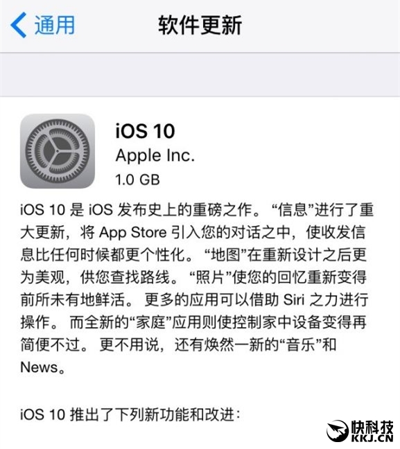 iOS 10宣布消息推送！永别了iPhone 4s店