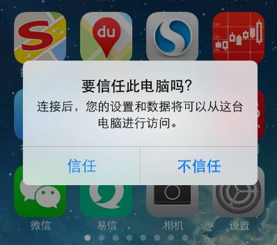 iOS 10极致升級实例教程！(附变砖解救攻略大全)