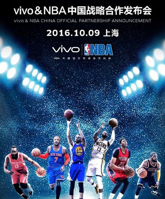 vivo社区论坛竟现NBA定制机，vivo这玩的很大