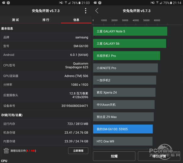 三星Galaxy On7 2016评测：大牌性价比之选