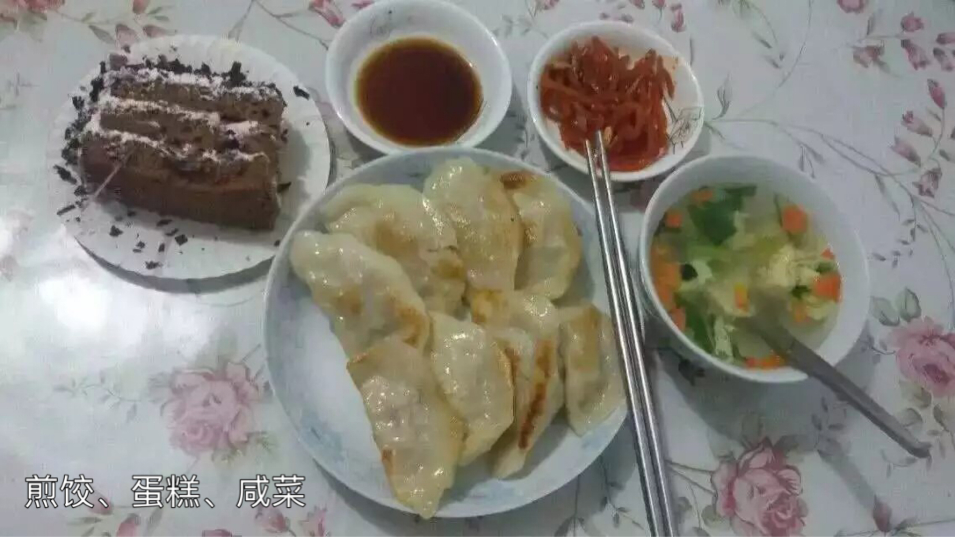 中学生的早餐