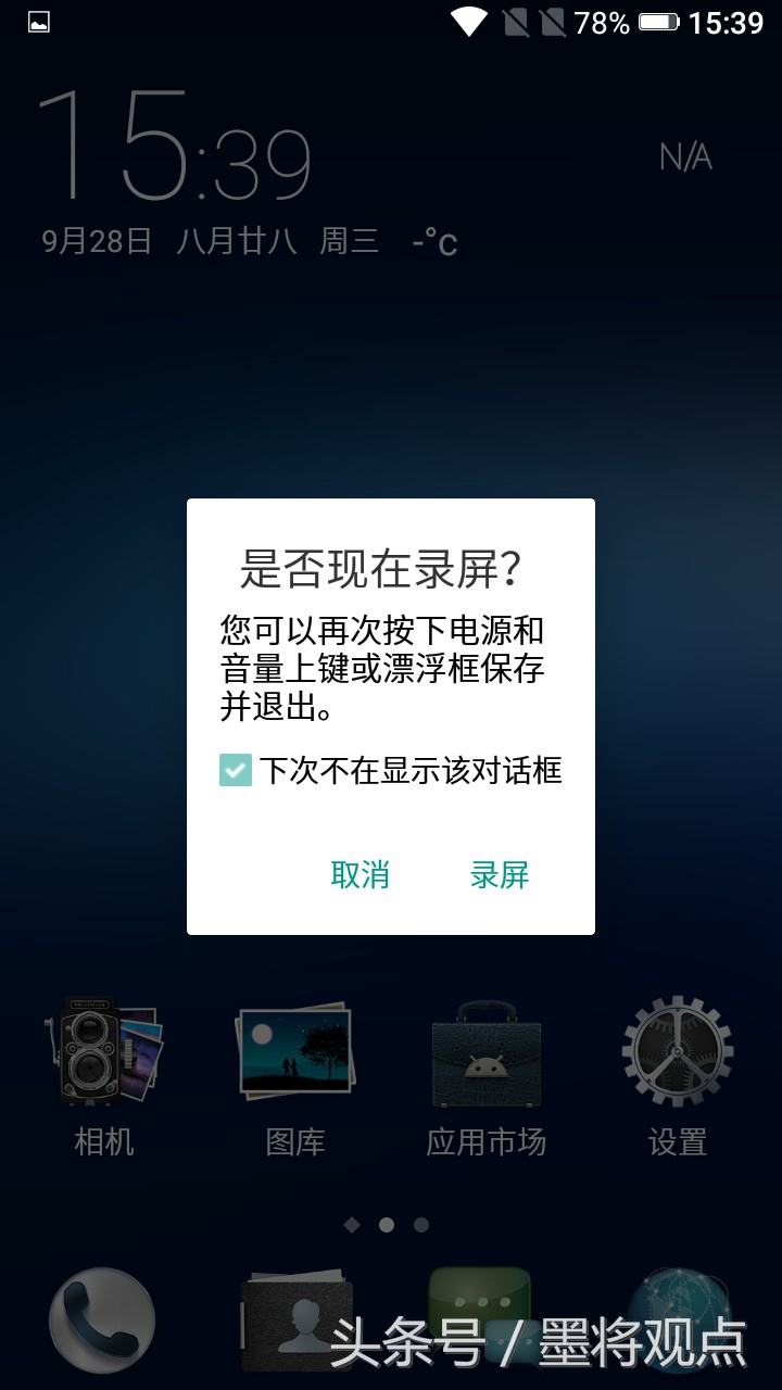 一款买得起的逼格商务机，TCL 580详细评测