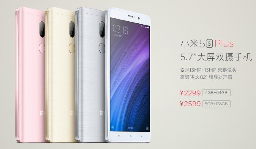 1999元起的小米手機5S，表面隨波，本質(zhì)強悍