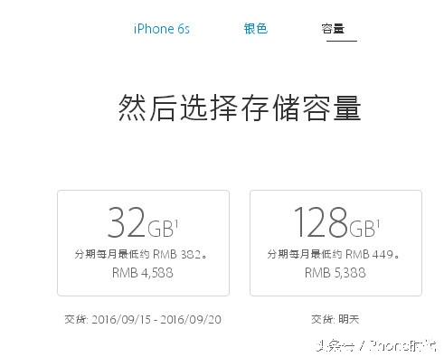iPhone 6s128G售5388，iPhone 7还够买