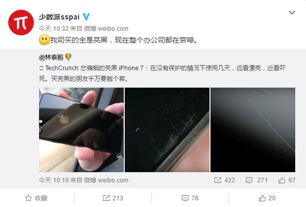 假如重视外型关键点 看这两个方面再决策买不买亮黑iPhone 7