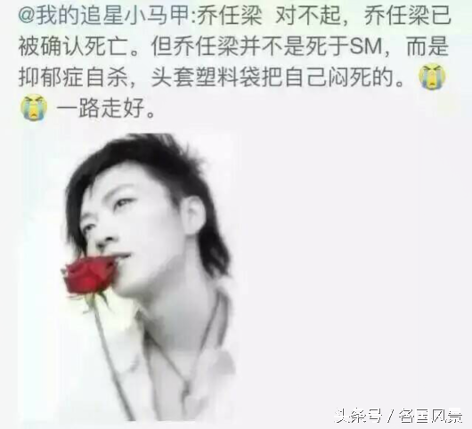 大名鼎鼎的 乔任梁死亡真相以爆料