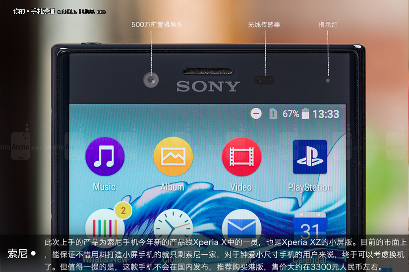 偏爱小屏者的福利 sonyXperia XC入门玩