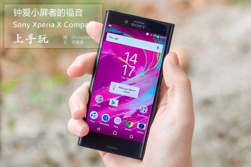 偏爱小屏者的福利 sonyXperia XC入门玩