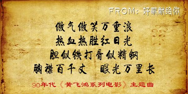 记黄霑——其实人间尽耳聋