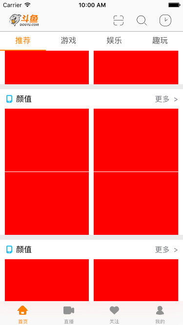 玩转斗鱼直播APP——布局推荐界面篇