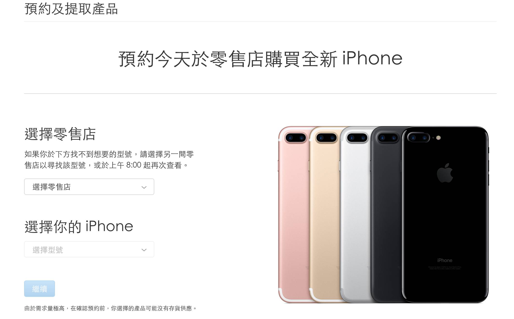 中国香港购iPhone7感受：门坎高些，亮黑压根抢不上