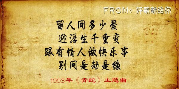记黄霑——其实人间尽耳聋