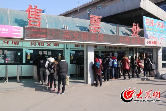 春运首日，菏泽汽车总站发客量较去年少三成