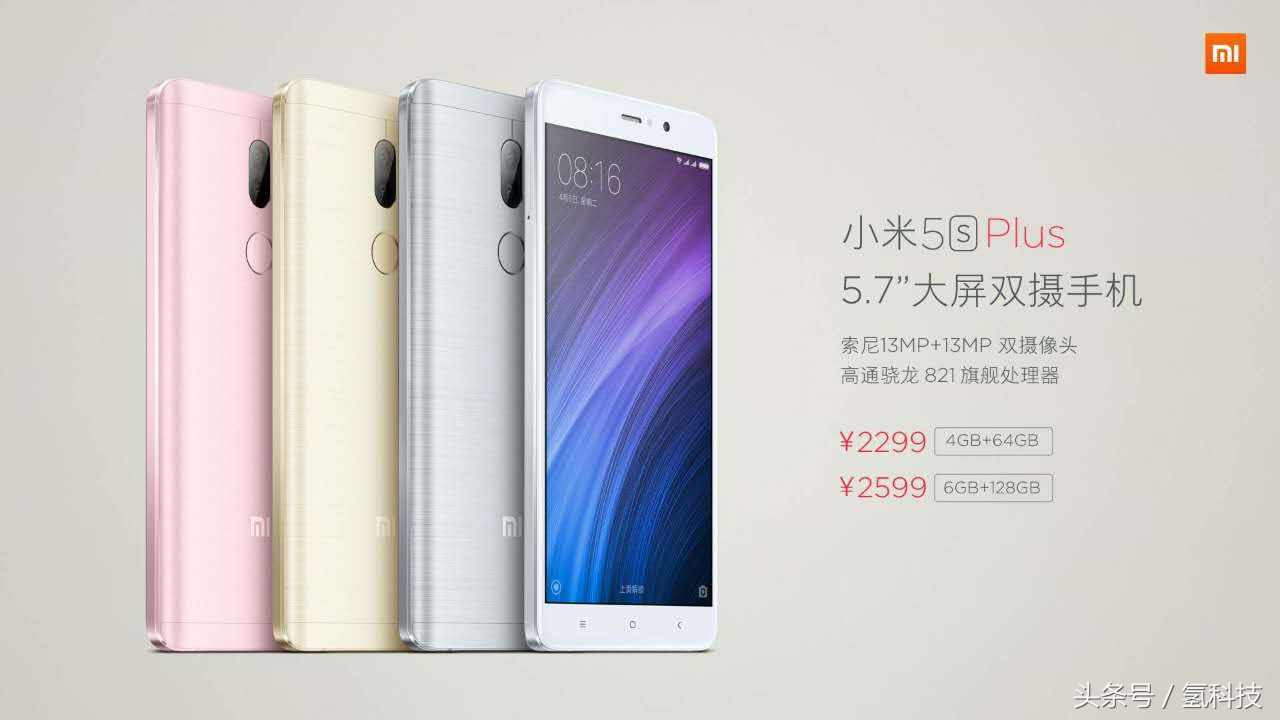 小米5s，3G運(yùn)行內(nèi)存 鬮割CPU，外型酷似榮譽(yù)酷派千元手機(jī)