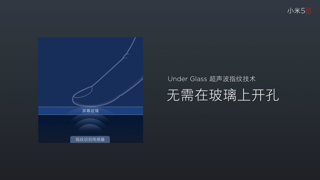 誠心or耍猴？破譯小米5s的高科技