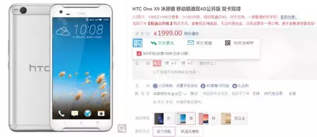 HTC：你是否還記得我么？