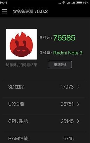 一代神机，红米noteNote3三网通版再降一百