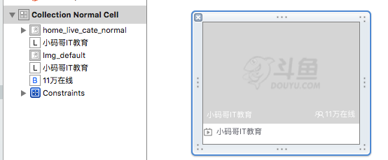 玩转斗鱼直播APP——布局推荐界面篇