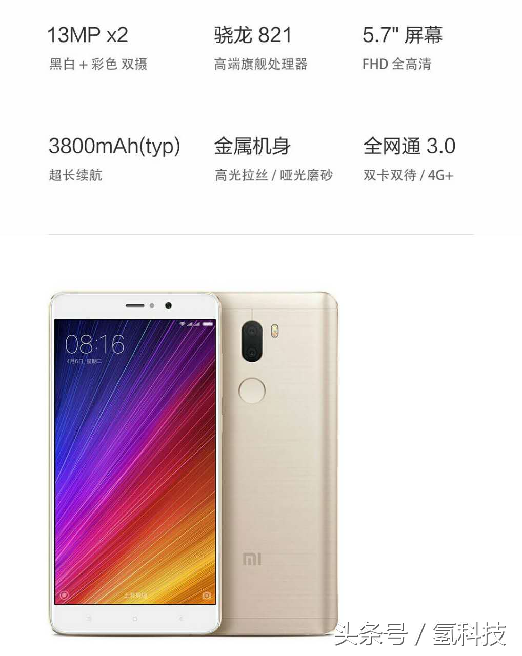 小米5s，3G運行內存 鬮割CPU，外型酷似榮譽酷派千元手機