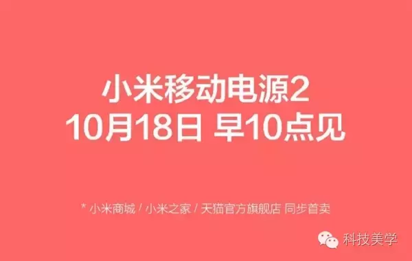 小米手機Note2要上4000元？ 小米手機良知零配件升級