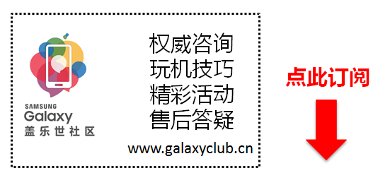 即将见面！Galaxy C9 Pro特色攻略已为你备好！