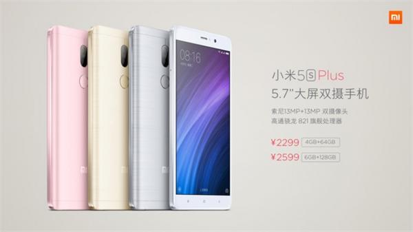 小米手机5S/5S Plus宣布公布：9月29日发售发售 1999元起