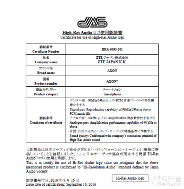 品牌代言人找不着错 中兴天机7声效获国际性认同