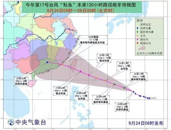 快讯！台风“鲇鱼”又肥了一圈，会不会再袭击厦门？中国气象局说。。。