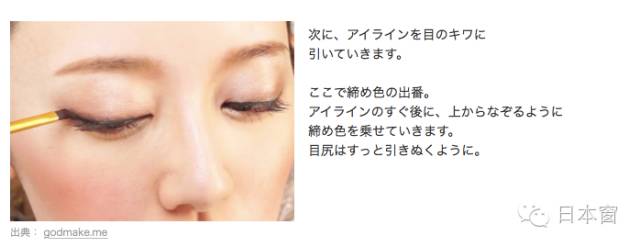 这个秋季学学日本妹，用漂亮的渐变眼妆给自己加分吧！