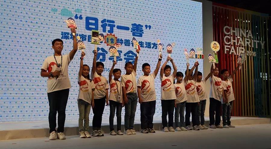第五届中国慈展会在深圳开幕