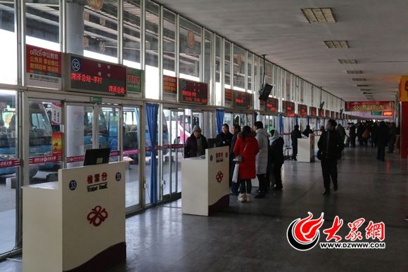 春运首日，菏泽汽车总站发客量较去年少三成