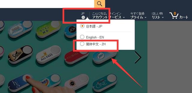日本亚马逊官网购物之日文版详细教程