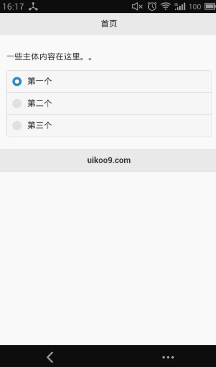HBuilder 使用体验
