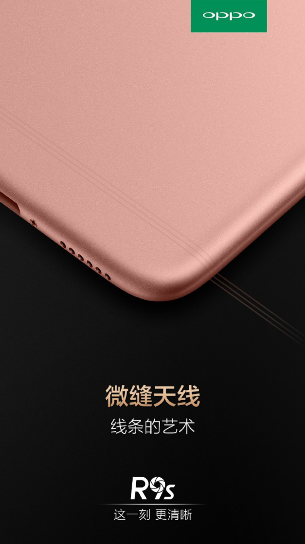 先发骁龙653？OPPO R9s Plus手机上安兔兔跑分曝出