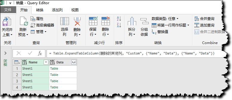 将文件夹下的多个Excel文件合并到一个表格