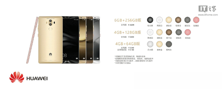 华为公司Mate9将于十一月公布：leica双摄像头、虹膜识别技术、麒麟960