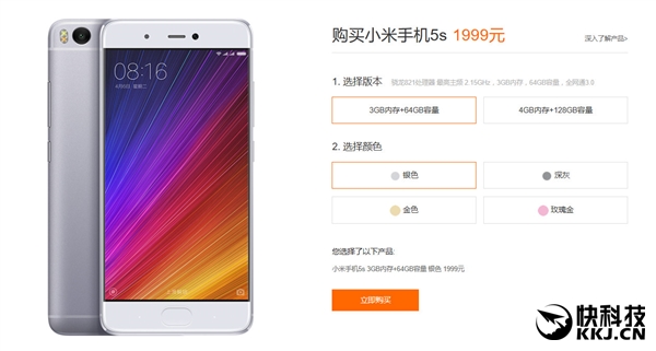 iPhone 5s大减价！1999元买它還是小米5s？