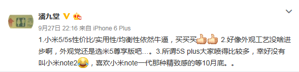 小米手机Note 2再曝：2K单叶双曲面屏扶持，十一月公布