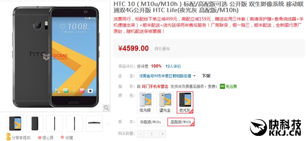 HTC 10中国市场行情：史上最牛难堪旗舰机