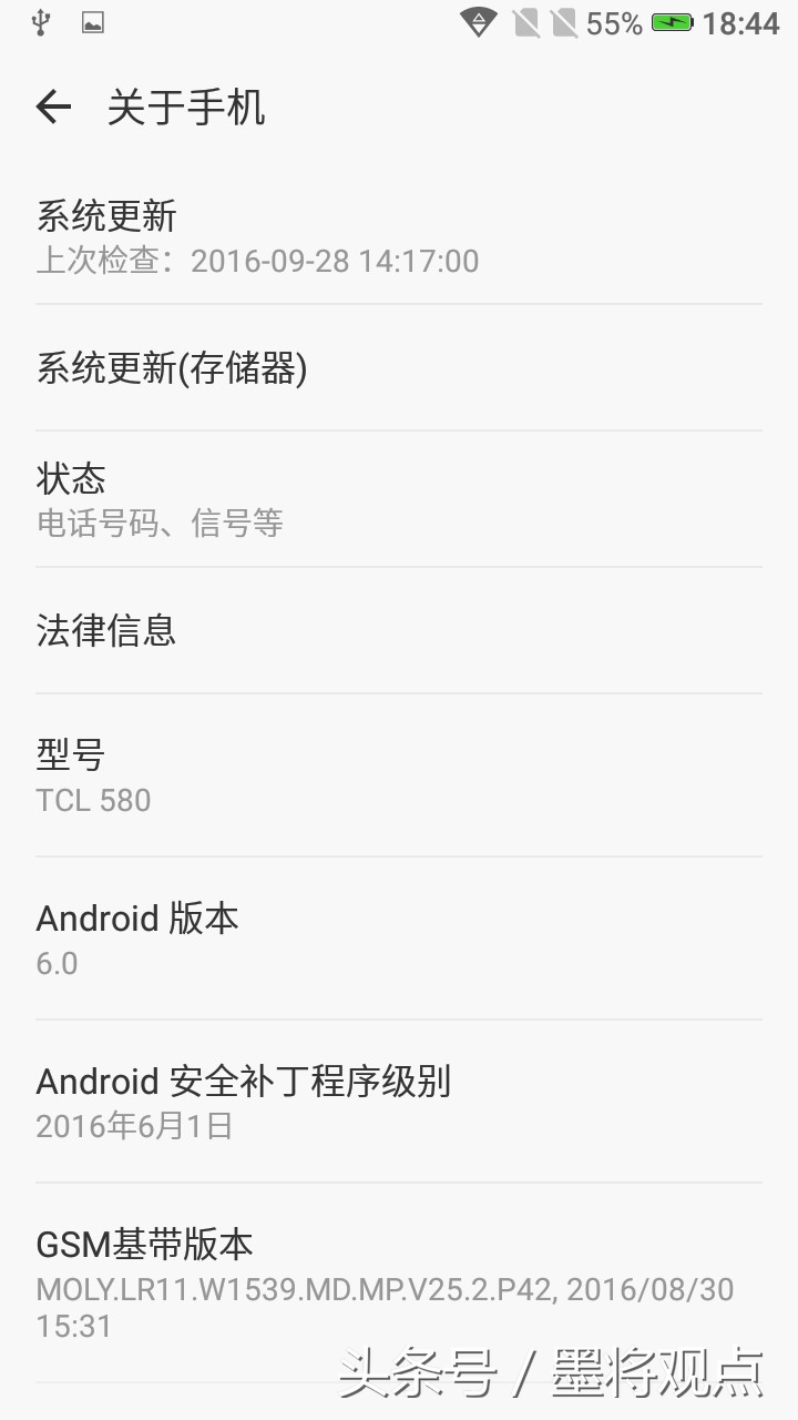 一款买得起的逼格商务机，TCL 580详细评测