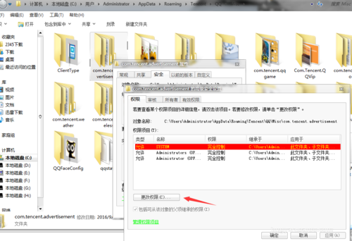 QQ聊天窗口的广告太多，看不顺眼？教你一招对付这个“牛皮癣”