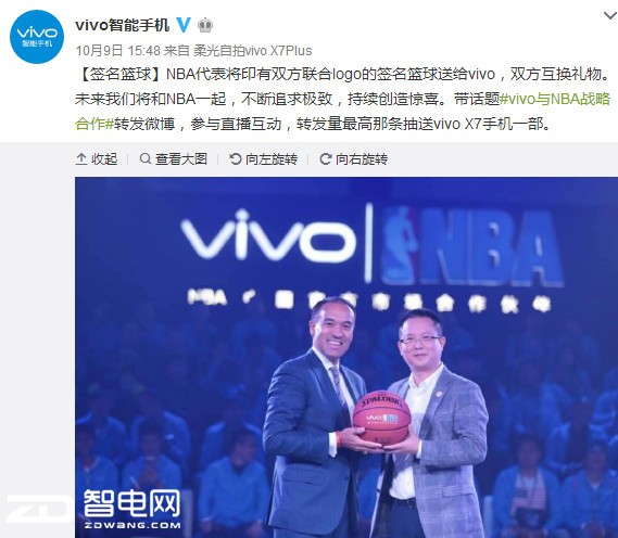 新闻资讯顺风车：vivo断球zte中兴 与NBA进行协作