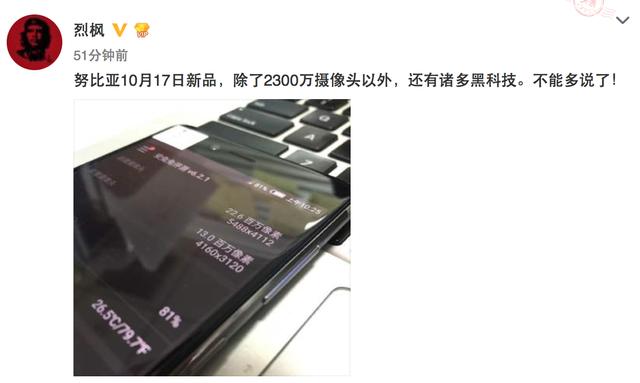 2300W＋金属外壳＋大运行内存 nubiaZ11 miniS或售2K