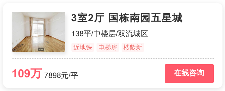 7898元一平，双流这一地铁站盘遭热抢 | 幸福里有好房子