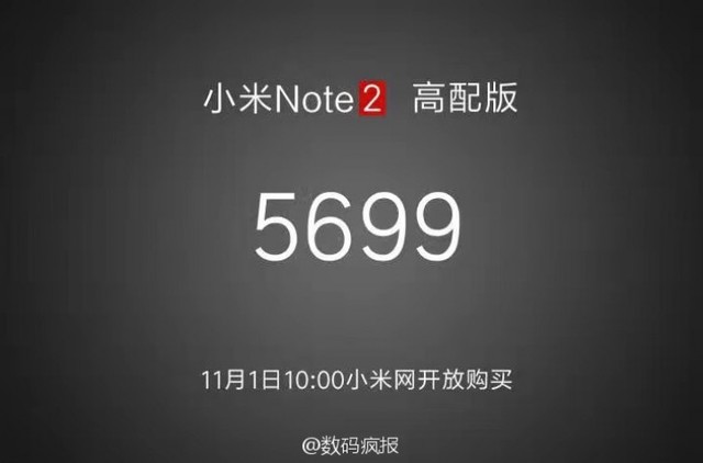 贵得吓人 传小米手机Note 2标价5699元