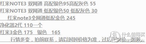 谈谈我的红米note3购买经历及简单开箱