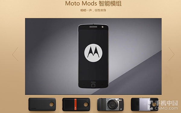 更强配备/不仅于薄 Moto Z界定控制模块设计方案