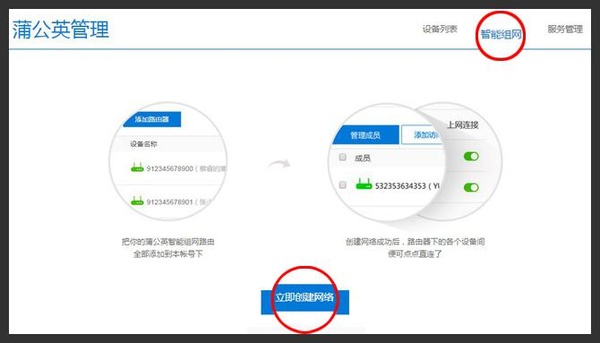 360云盘关闭 手把手教你用蒲公英搭建私有云