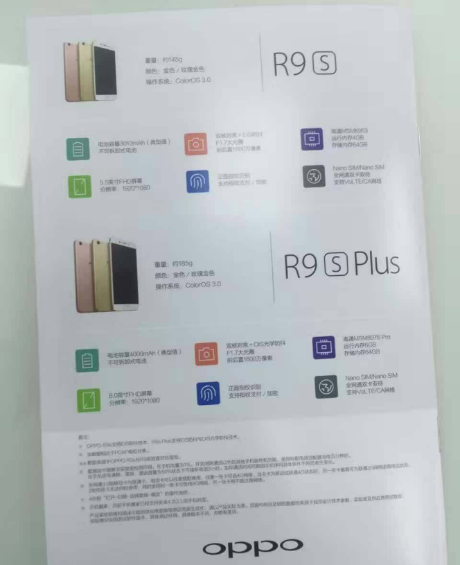 先发骁龙653？OPPO R9s Plus手机上安兔兔跑分曝出